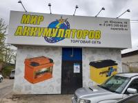 В Сосновоборске