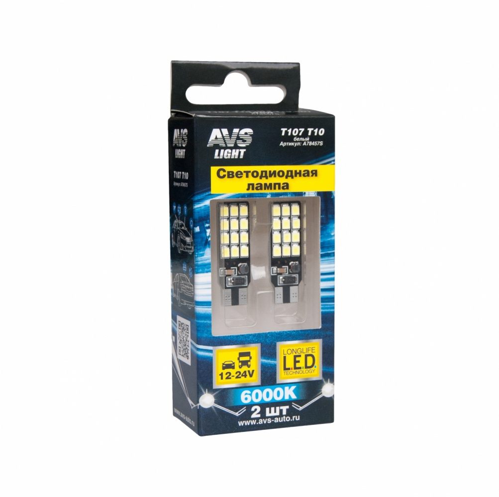 AVS светодиод.лампа 12v T10 T107 24SMD WHITE к-т 2 цоколь T10