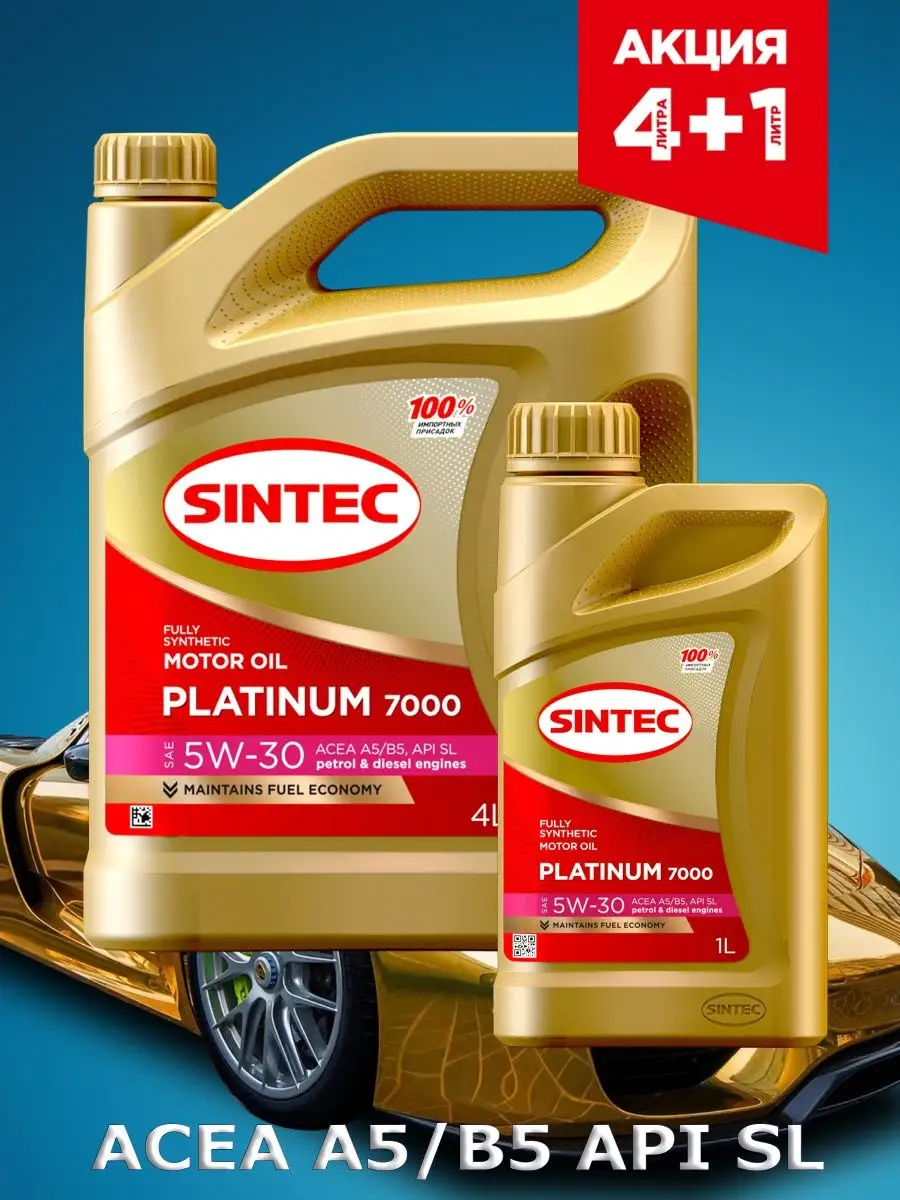 SINTEC масло Платинум 7000 5W-30 A5/B5 (4+1)л
