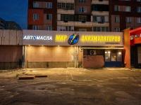 На Взлетке