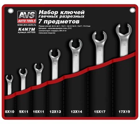 Набор ключей разрезных 7пр AVS K4N7M