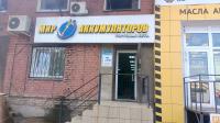 На Телевизорной