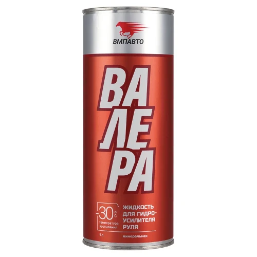 Жидкость ГУР ВАЛЕРА -30 минер крас 1л 9205
