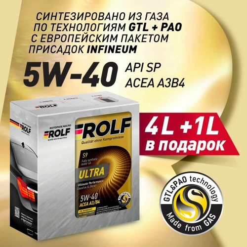 ROLF масло Ultra 5W40 A3/B4/SP (4+1)л
