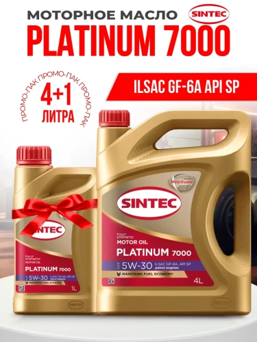 SINTEC масло Платинум 7000 5W-30 SP/GF-6A (4+1)л