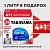 TAKAYAMA масло Zerotec SP/GF-6 0W20 5л (АКЦИЯ) мет